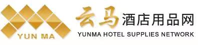 云马酒店用品网